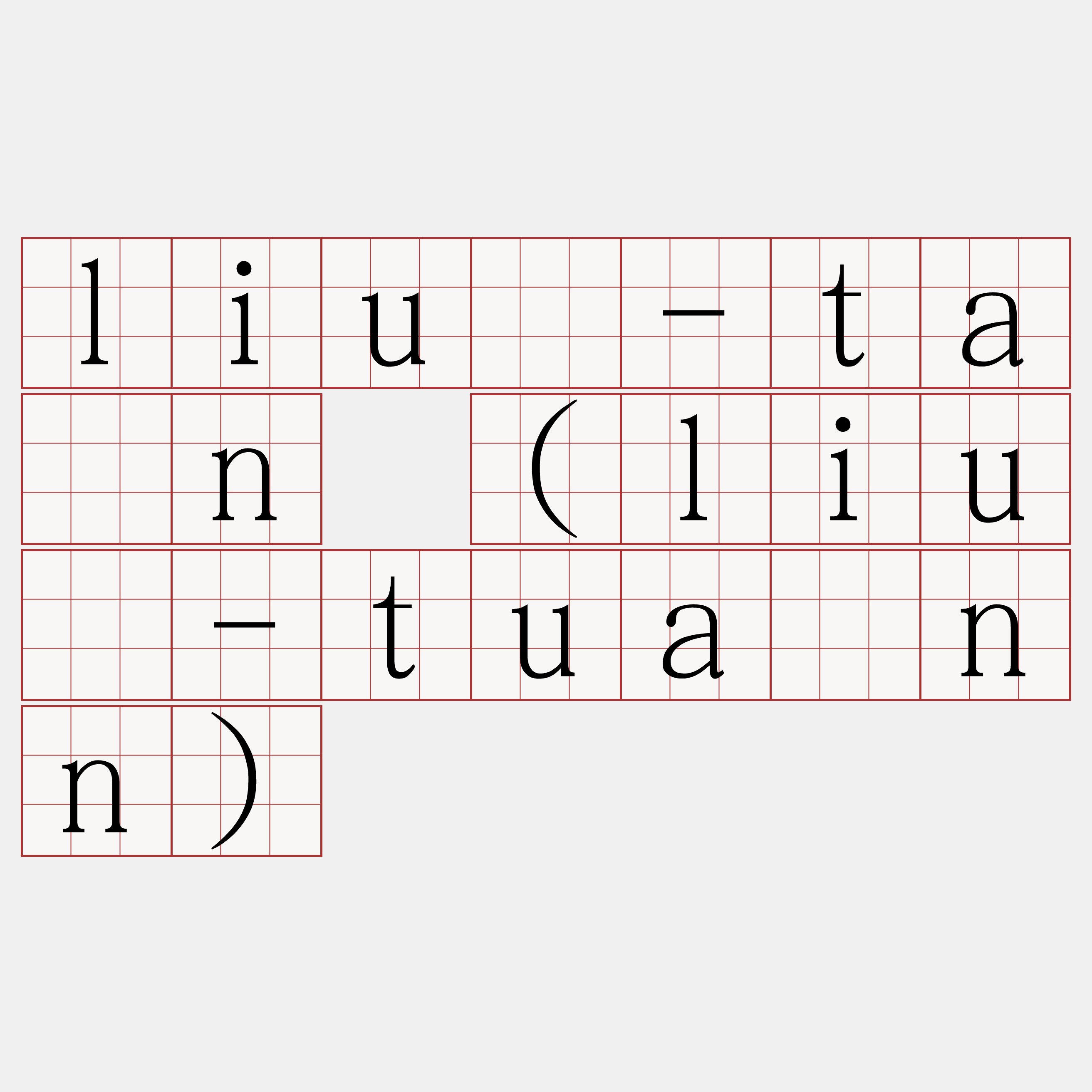 liû-tân (liû-tuânn)